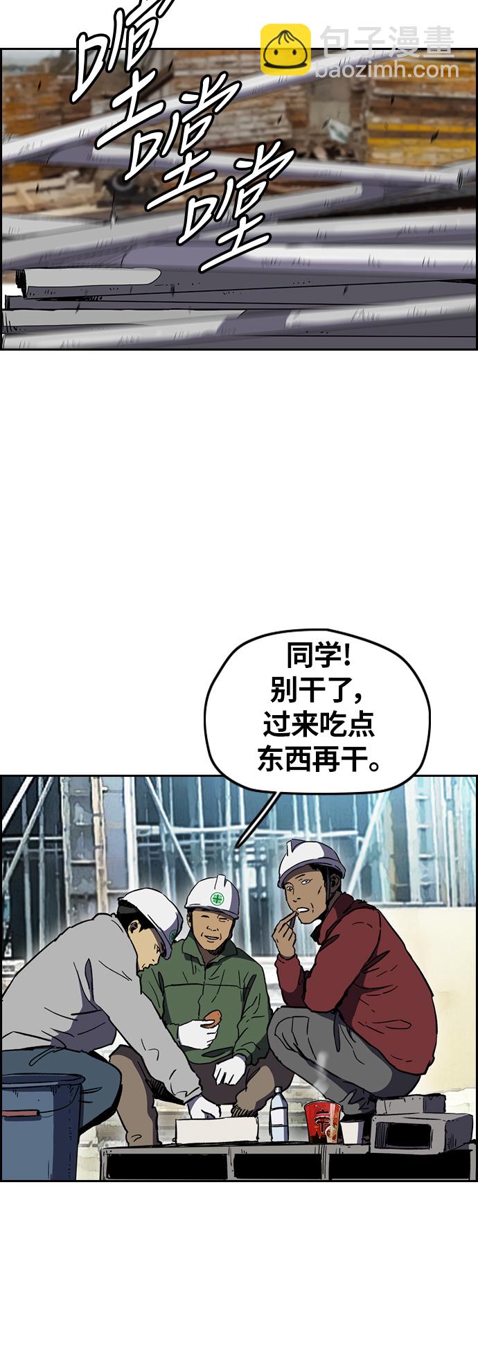 🍶冲锋衣 [第3部] 第5话 解散（3） 第23页