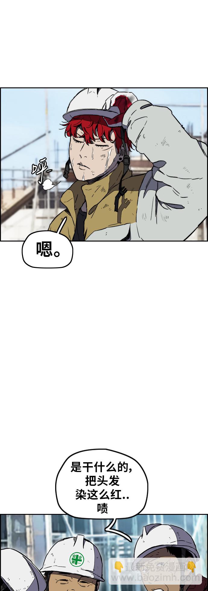 🍶冲锋衣 [第3部] 第5话 解散（3） 第24页