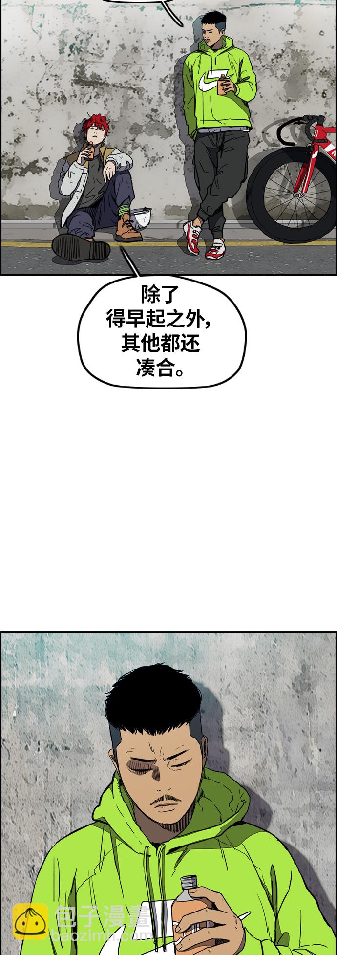 🍶冲锋衣 [第3部] 第5话 解散（3） 第29页
