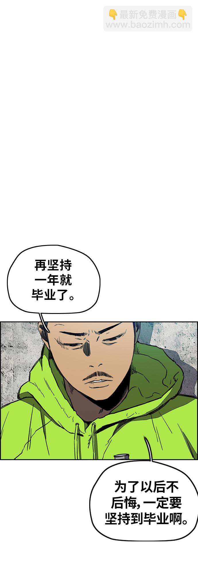 🍶冲锋衣 [第3部] 第5话 解散（3） 第31页