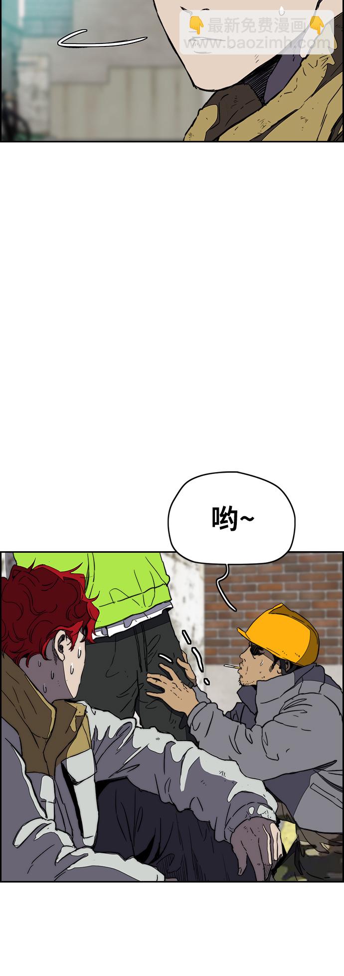 🍶冲锋衣 [第3部] 第5话 解散（3） 第33页