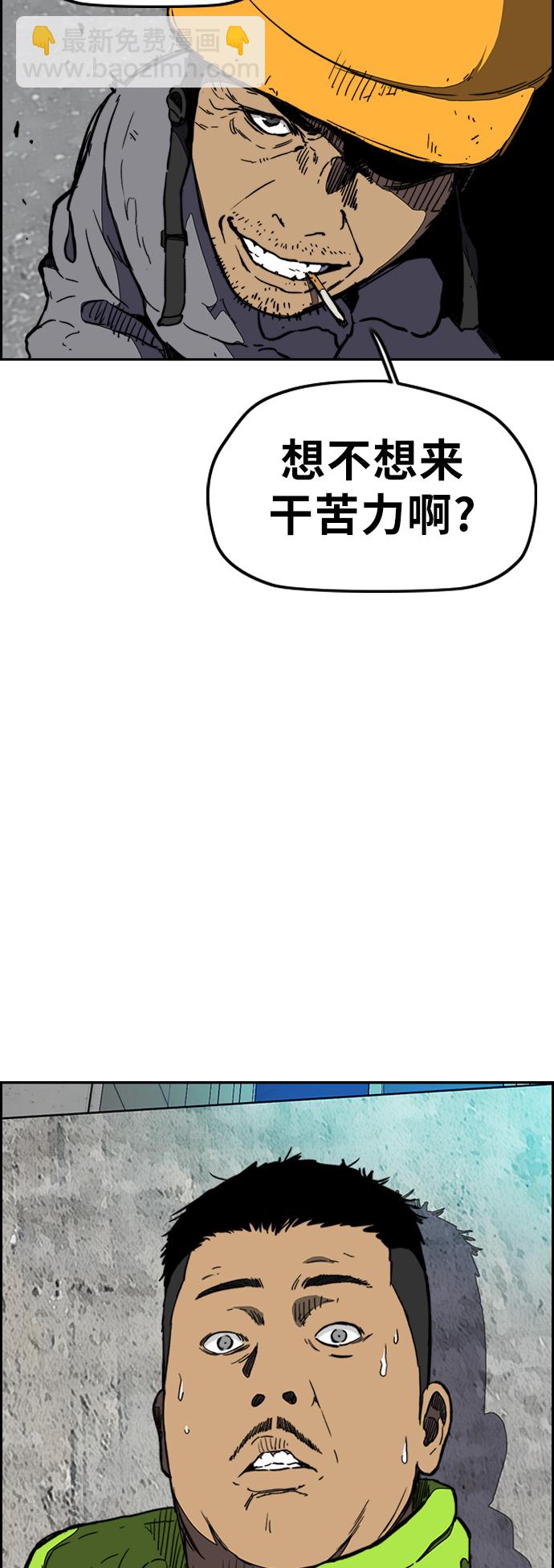 🍶冲锋衣 [第3部] 第5话 解散（3） 第36页