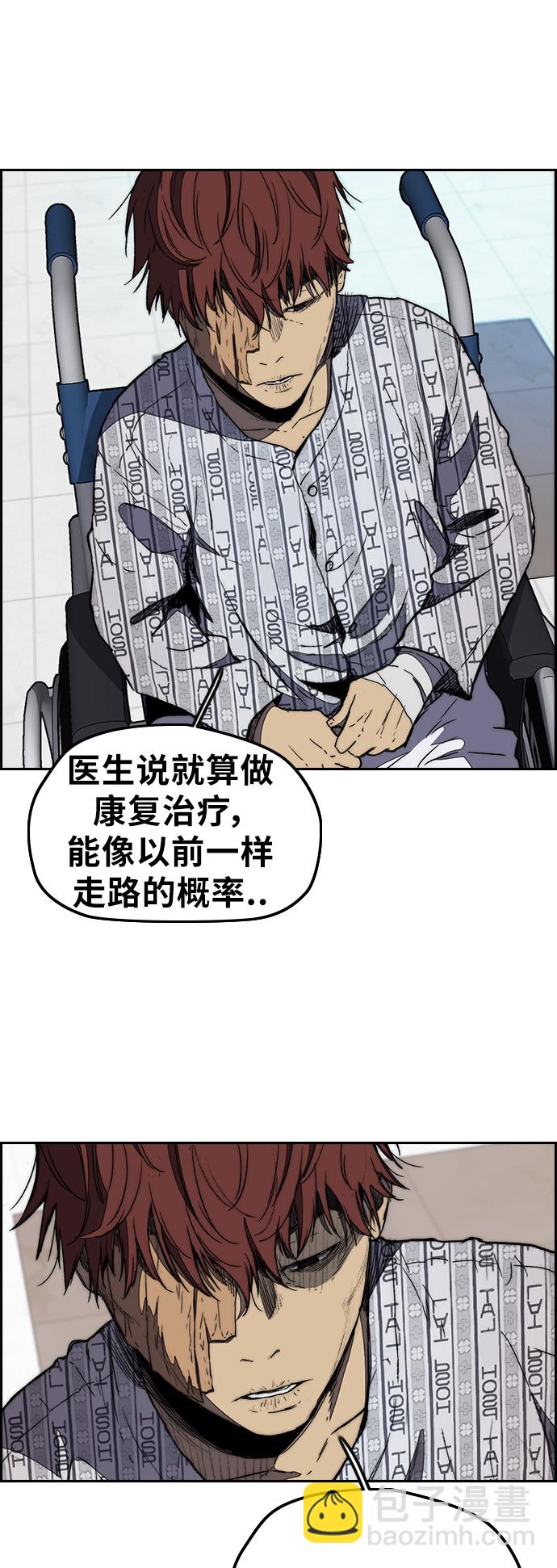 🍶冲锋衣 [第3部] 第5话 解散（3） 第4页