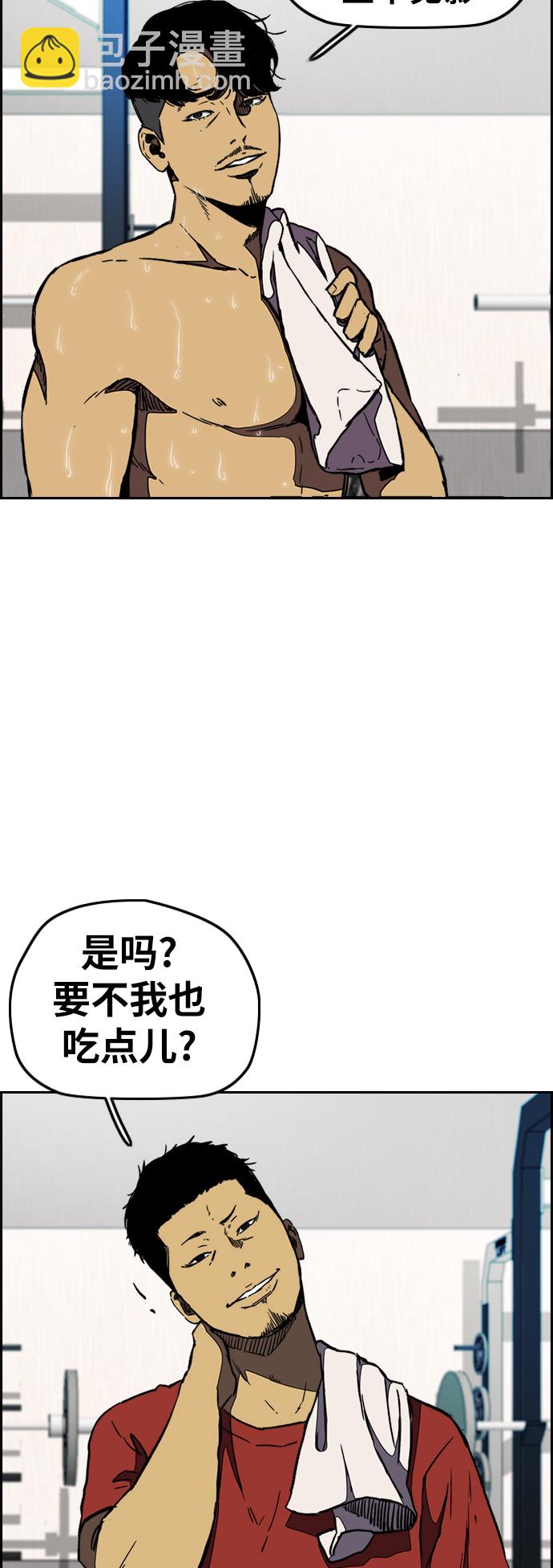 🍶冲锋衣 [第3部] 第5话 解散（3） 第41页