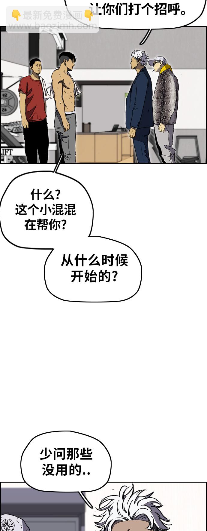 🍶冲锋衣 [第3部] 第5话 解散（3） 第47页
