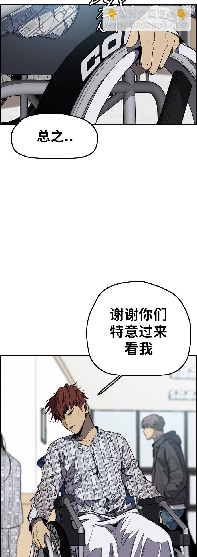 🍶冲锋衣 [第3部] 第5话 解散（3） 第6页