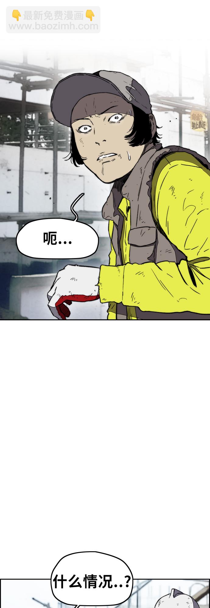 🍶冲锋衣 [第3部] 第7话 解散（5） 第17页