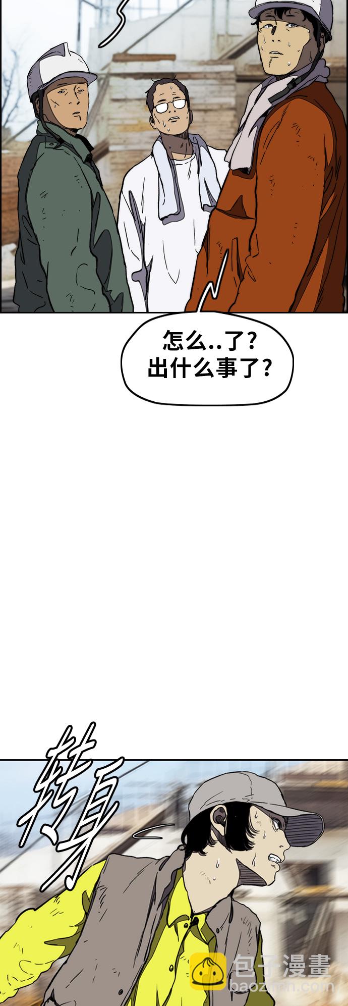 🍶冲锋衣 [第3部] 第7话 解散（5） 第18页