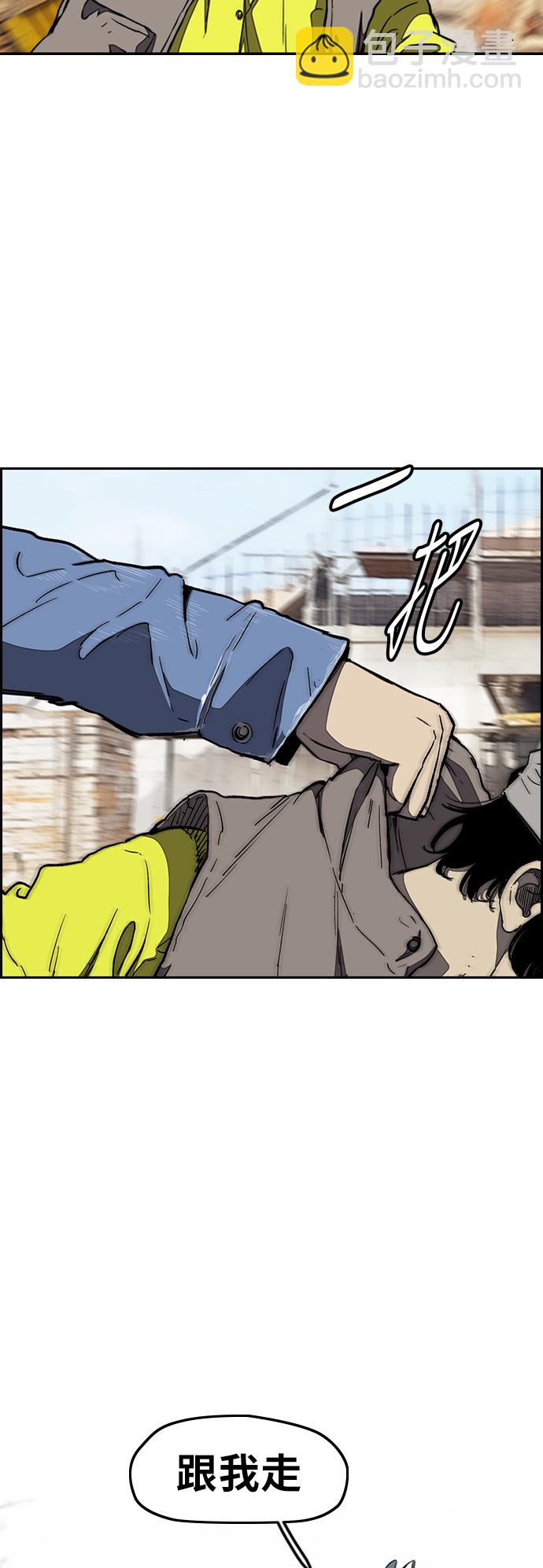 🍶冲锋衣 [第3部] 第7话 解散（5） 第19页