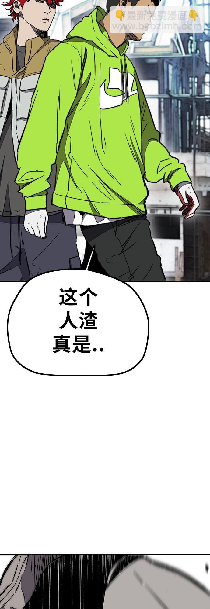 🍶冲锋衣 [第3部] 第7话 解散（5） 第21页