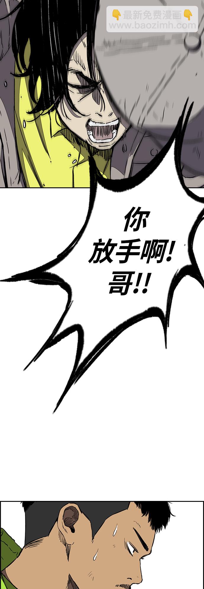 🍶冲锋衣 [第3部] 第7话 解散（5） 第22页