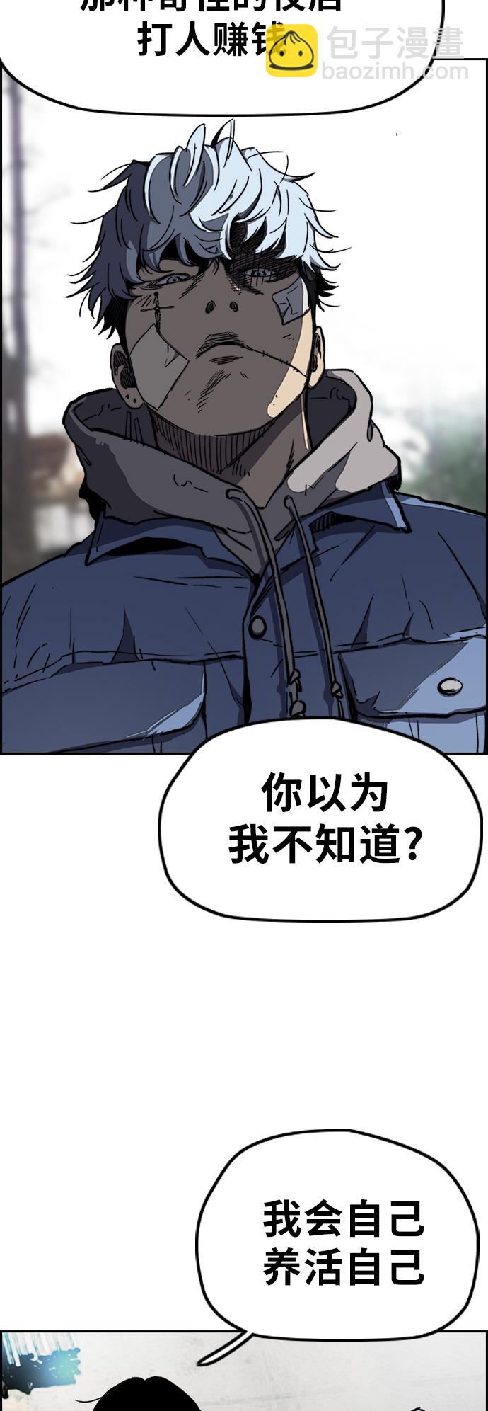 🍶冲锋衣 [第3部] 第7话 解散（5） 第25页