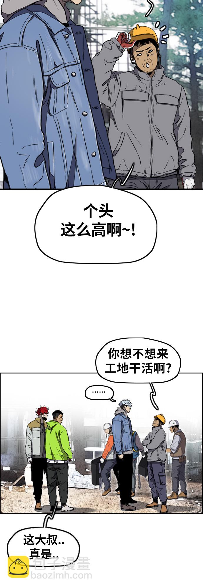 🍶冲锋衣 [第3部] 第7话 解散（5） 第30页