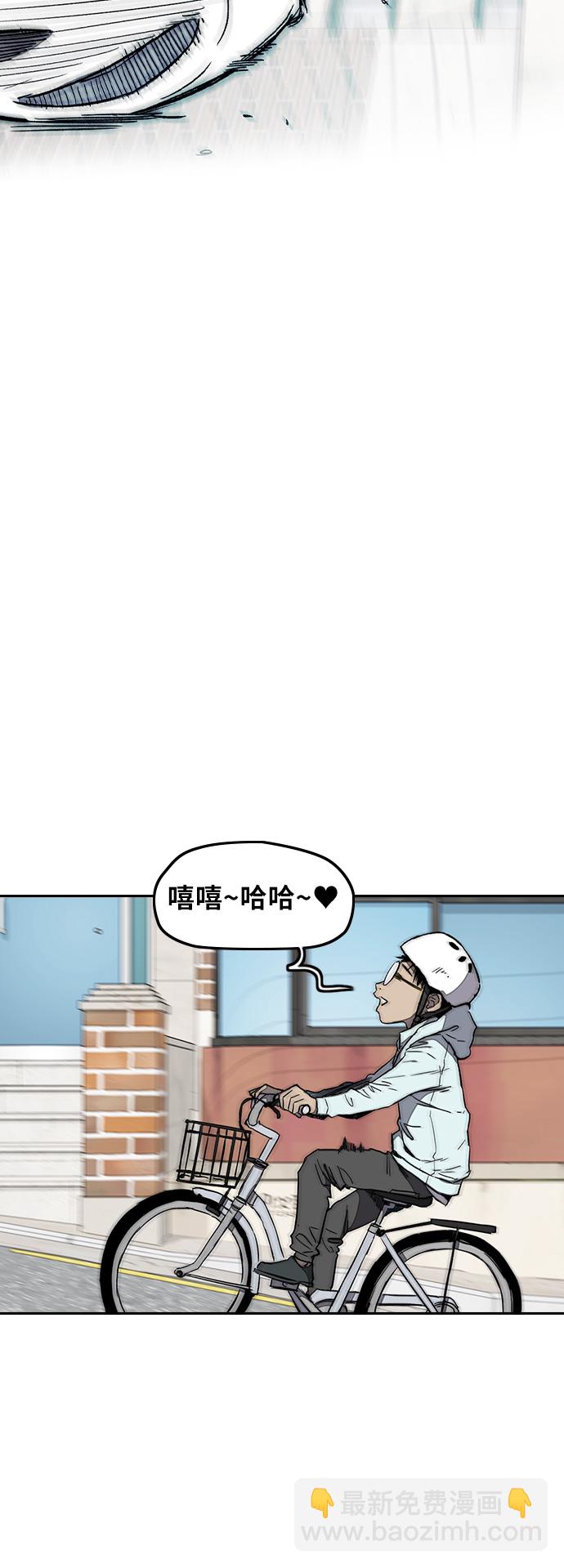 🍶冲锋衣 [第3部] 第7话 解散（5） 第39页