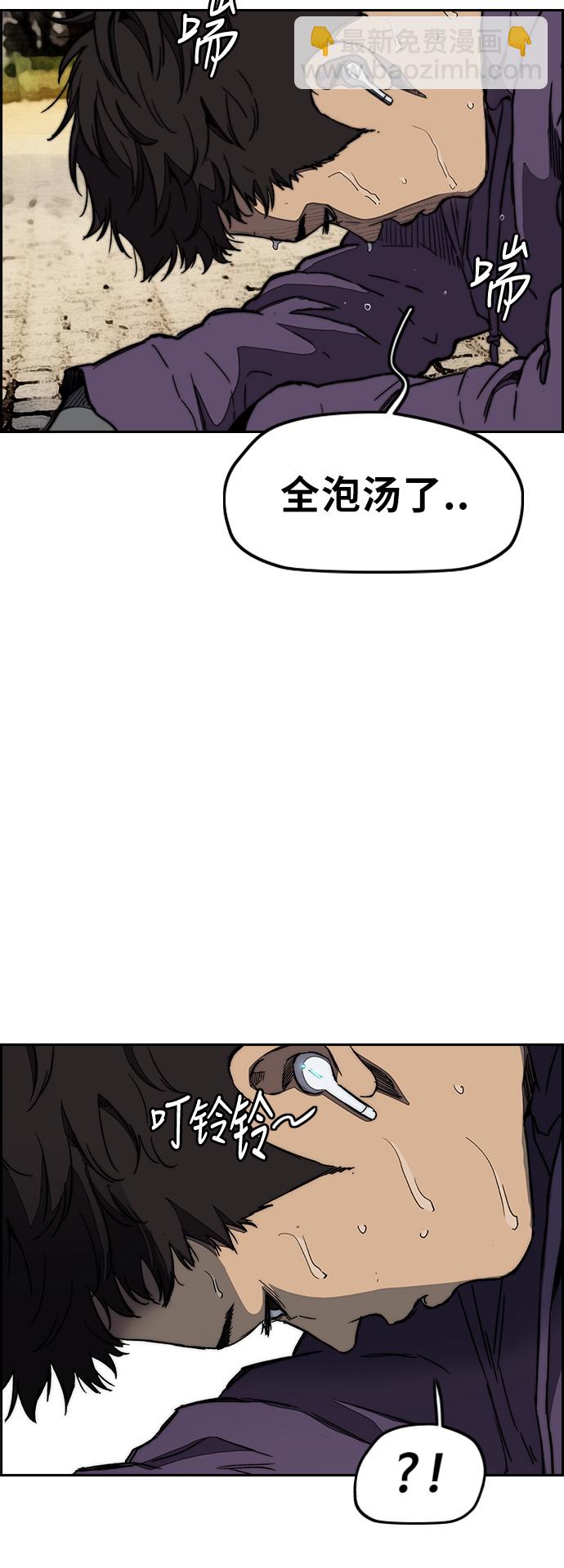 🍶冲锋衣 [第3部] 第7话 解散（5） 第43页