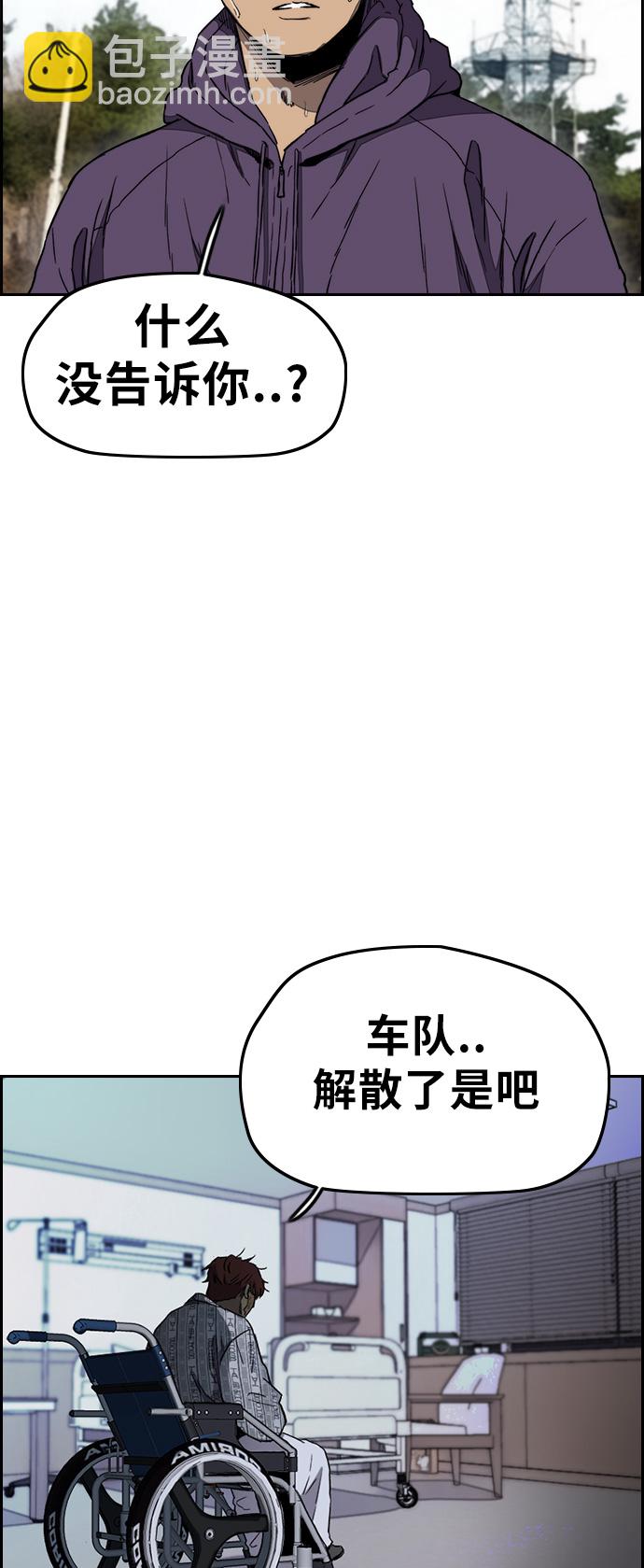 🍶冲锋衣 [第3部] 第7话 解散（5） 第47页