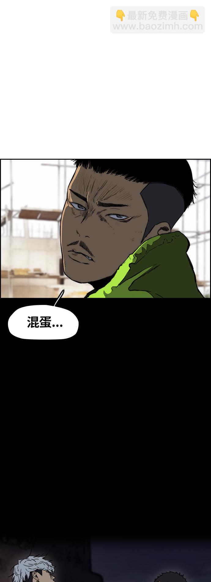 🍶冲锋衣 [第3部] 第7话 解散（5） 第6页