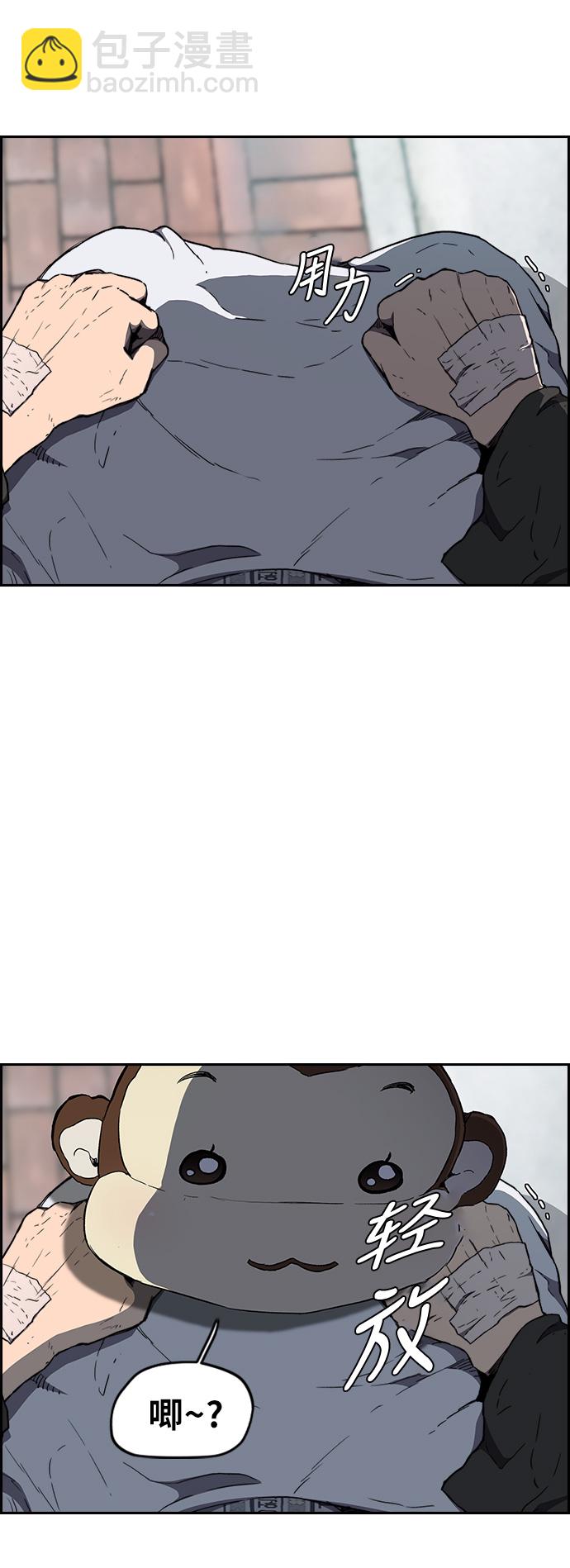 🍶冲锋衣 [第3部] 第9话 自然人（2） 第16页