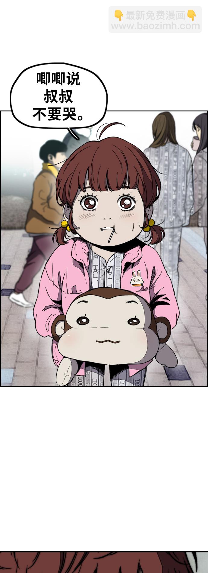 🍶冲锋衣 [第3部] 第9话 自然人（2） 第18页