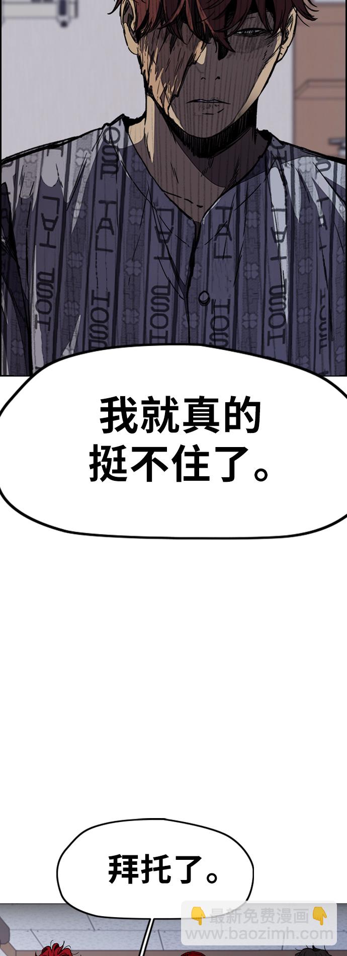 🍶冲锋衣 [第3部] 第9话 自然人（2） 第2页