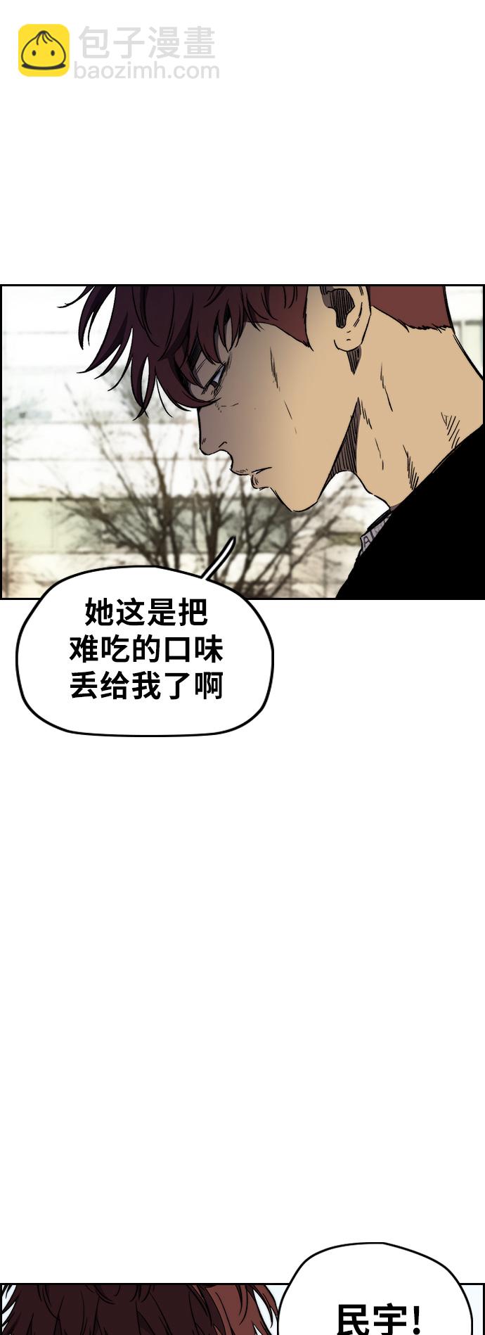 🍶冲锋衣 [第3部] 第9话 自然人（2） 第27页