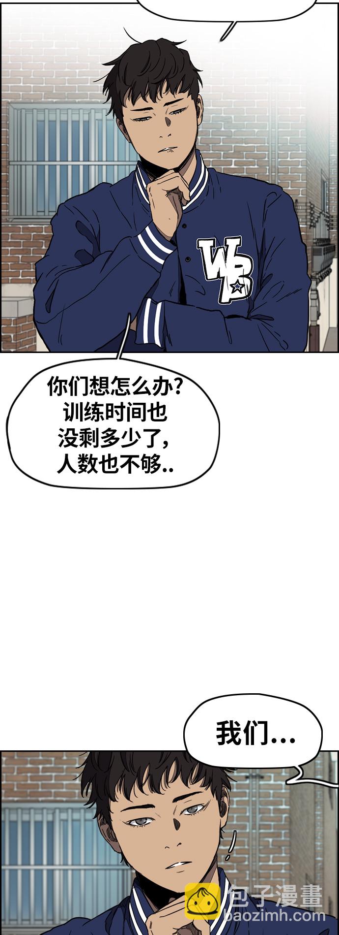 🍶冲锋衣 [第3部] 第9话 自然人（2） 第36页