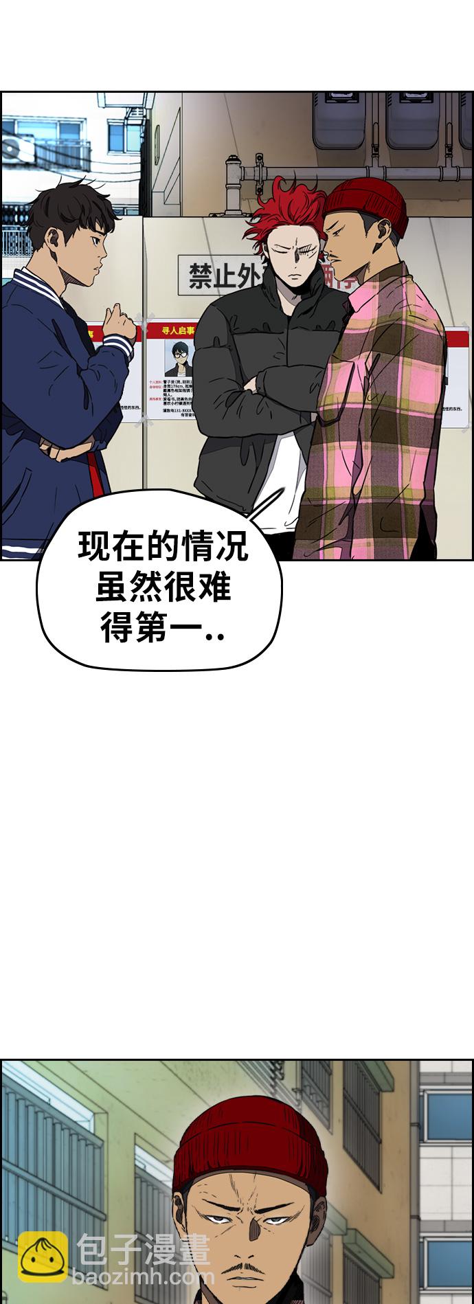 🍶冲锋衣 [第3部] 第9话 自然人（2） 第38页