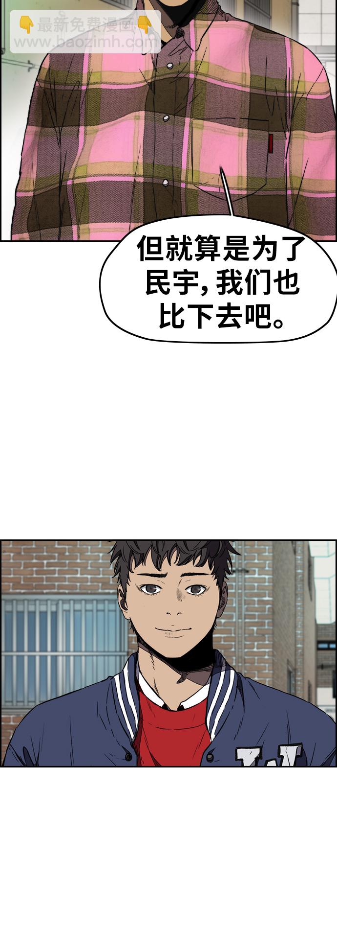 🍶冲锋衣 [第3部] 第9话 自然人（2） 第39页