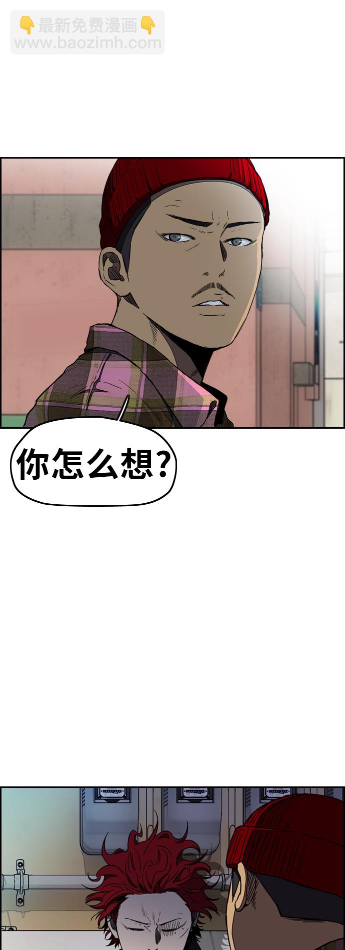 🍶冲锋衣 [第3部] 第9话 自然人（2） 第40页
