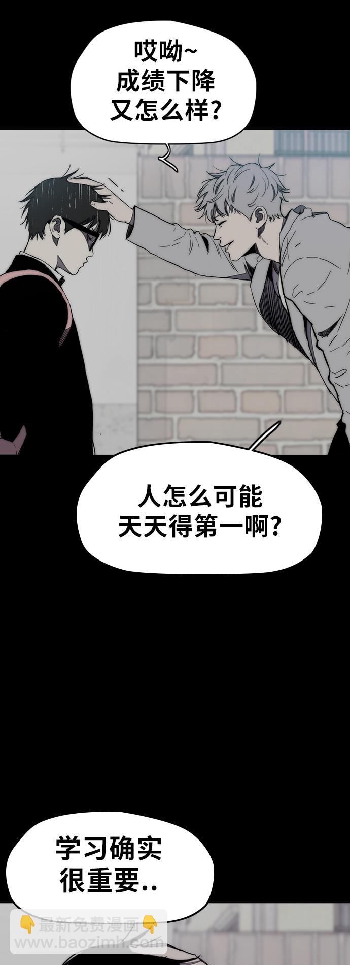 🍶冲锋衣 [第3部] 第9话 自然人（2） 第47页