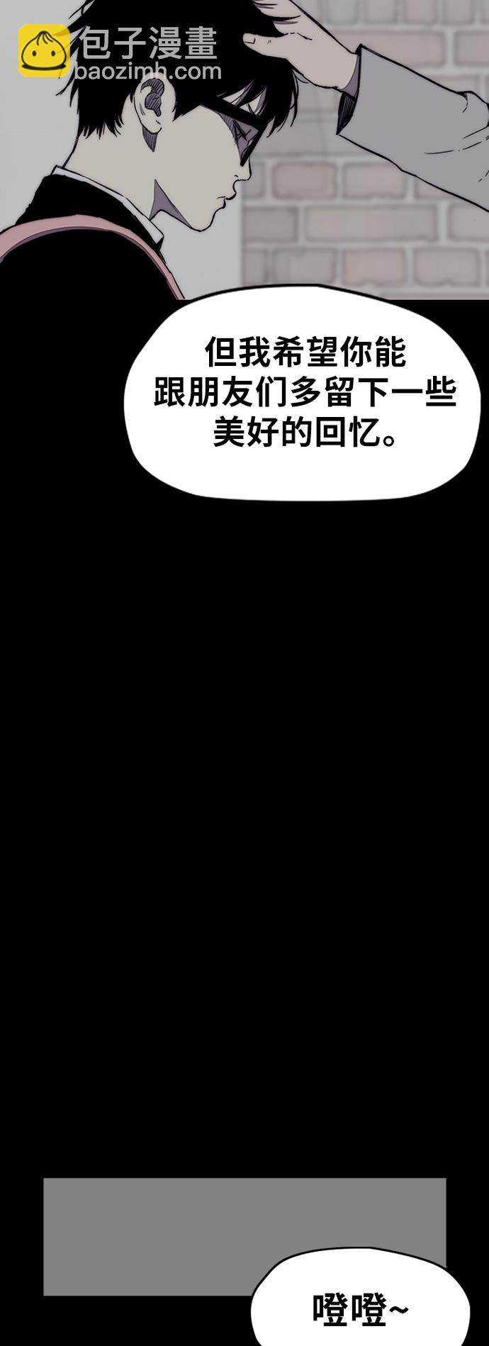 🍶冲锋衣 [第3部] 第9话 自然人（2） 第48页