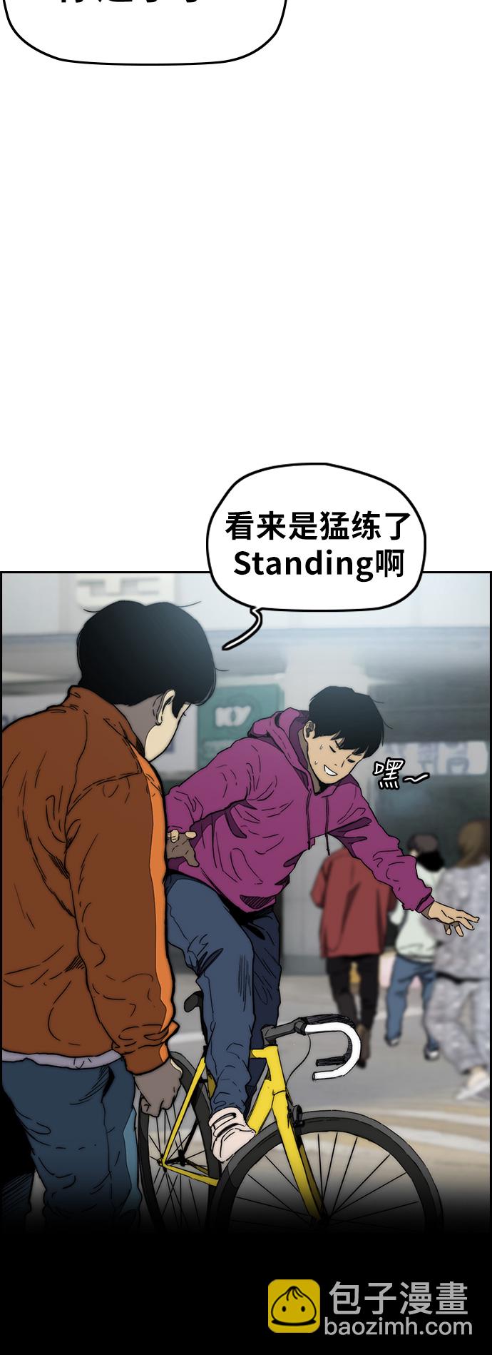 🍶冲锋衣 [第3部] 第9话 自然人（2） 第8页