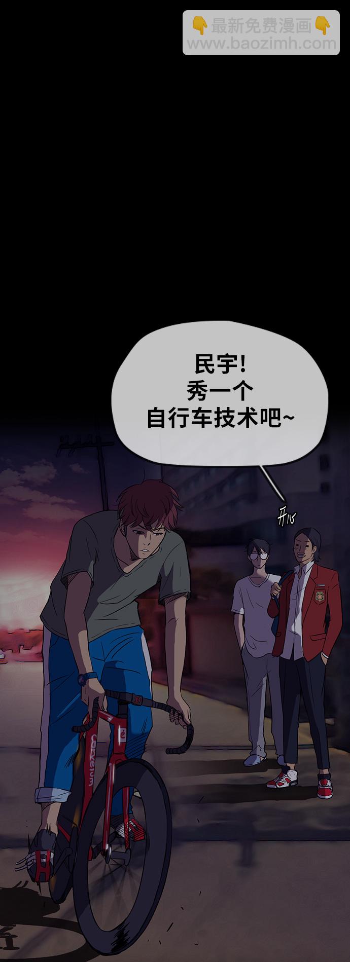 🍶冲锋衣 [第3部] 第9话 自然人（2） 第9页