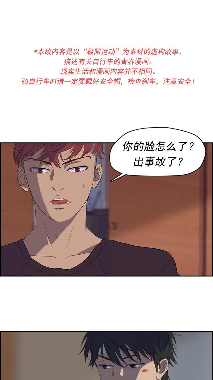 🍶冲锋衣 第26话 第1页