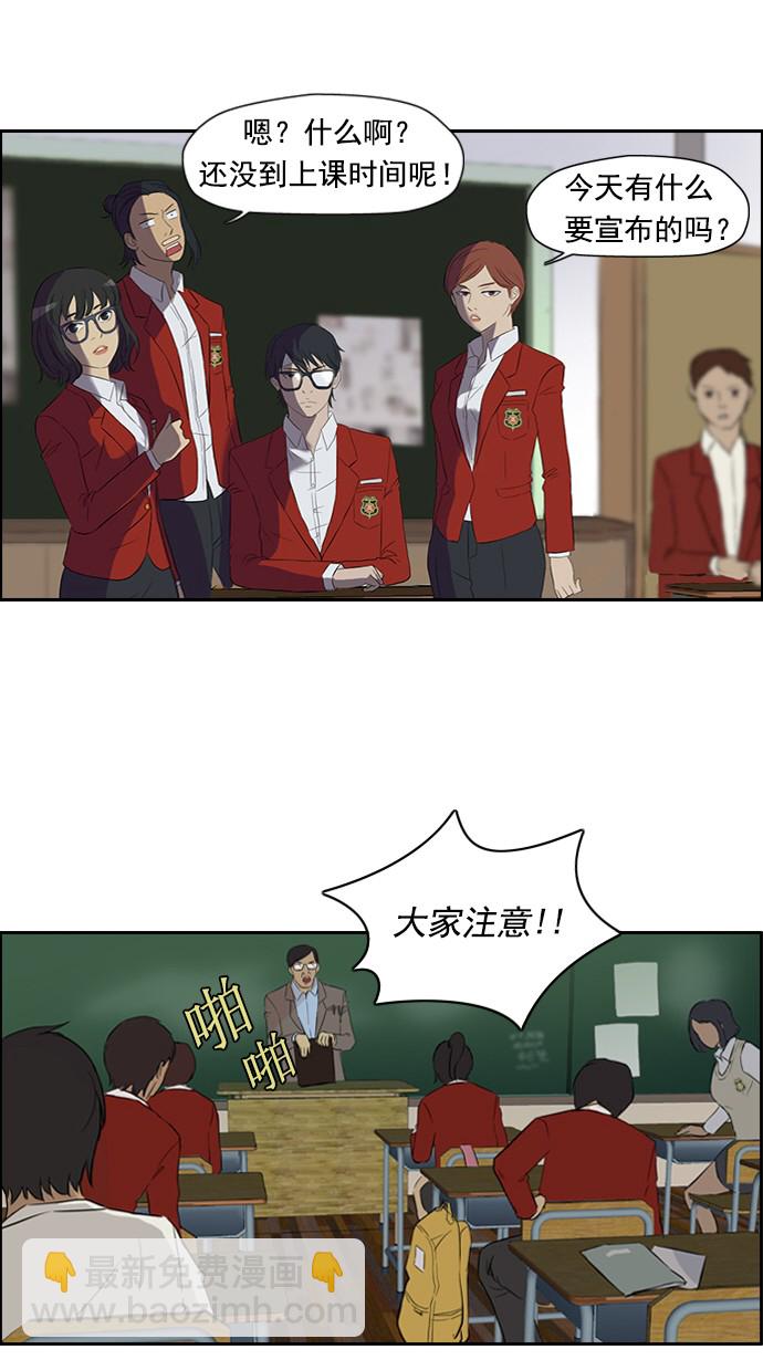🍶冲锋衣 第26话 第10页