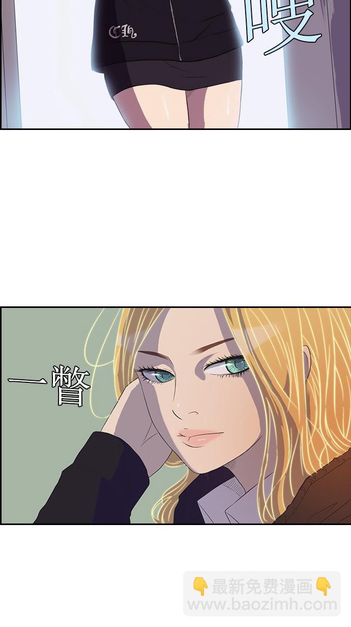 🍶冲锋衣 第26话 第13页