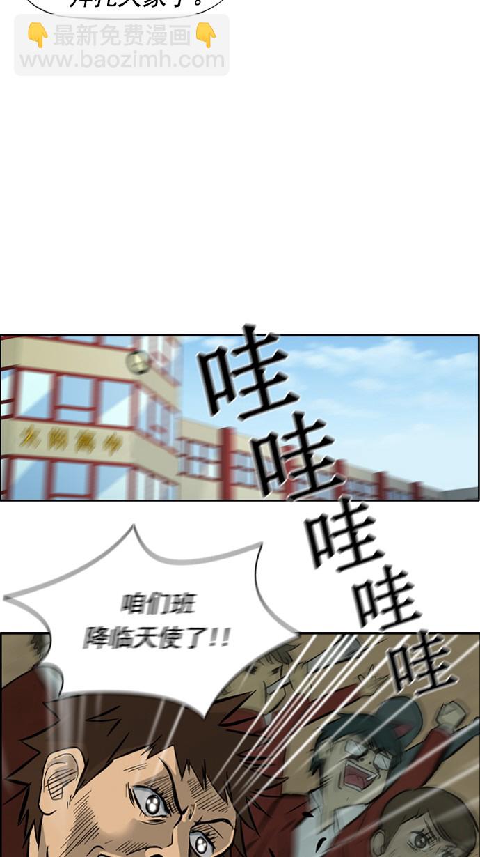 🍶冲锋衣 第26话 第16页