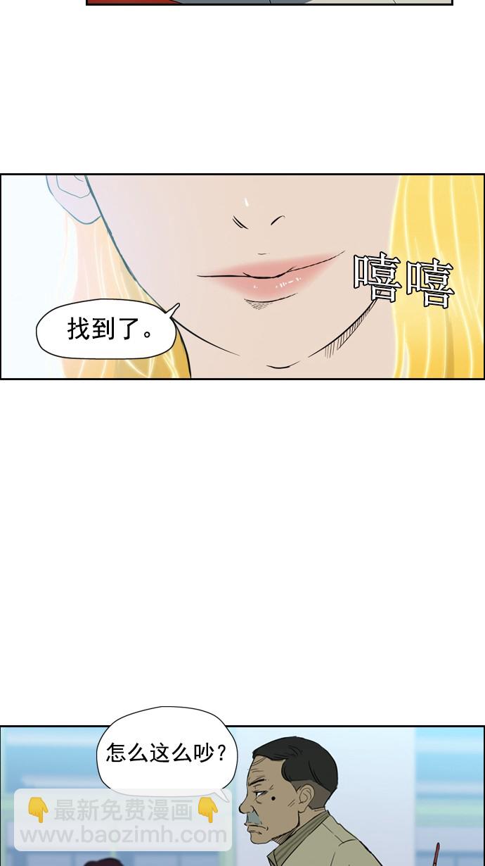 🍶冲锋衣 第26话 第19页
