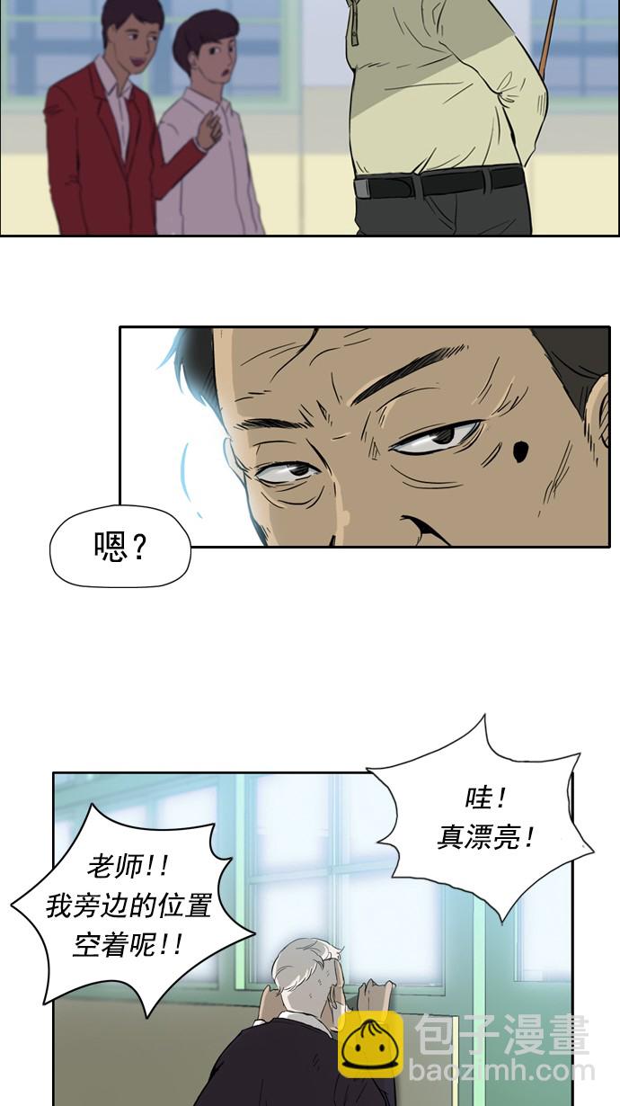🍶冲锋衣 第26话 第20页
