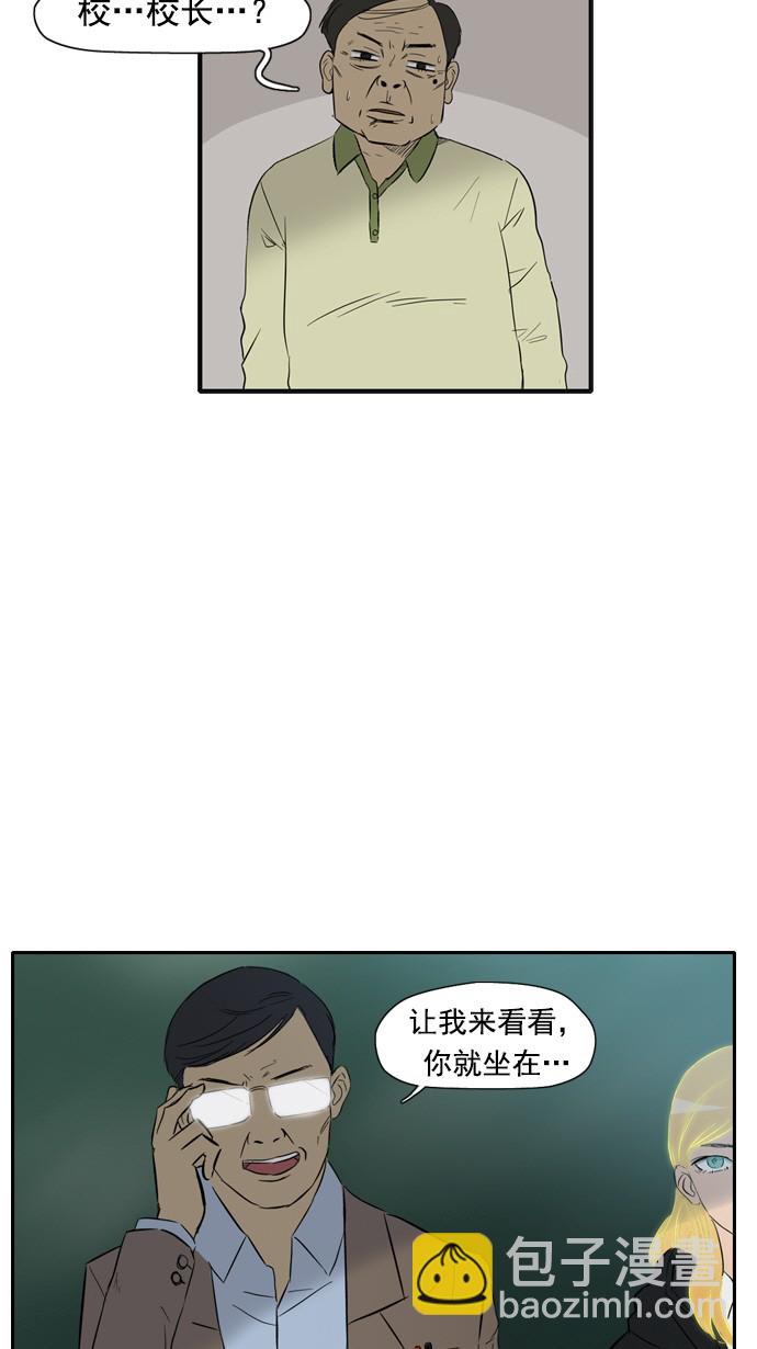 🍶冲锋衣 第26话 第22页