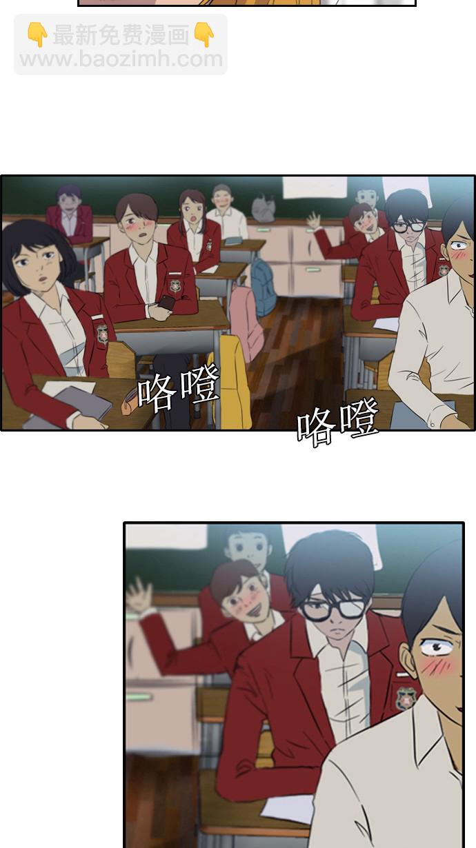 🍶冲锋衣 第26话 第24页