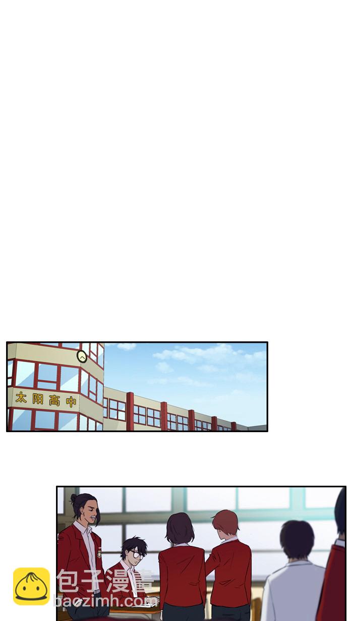 🍶冲锋衣 第26话 第6页