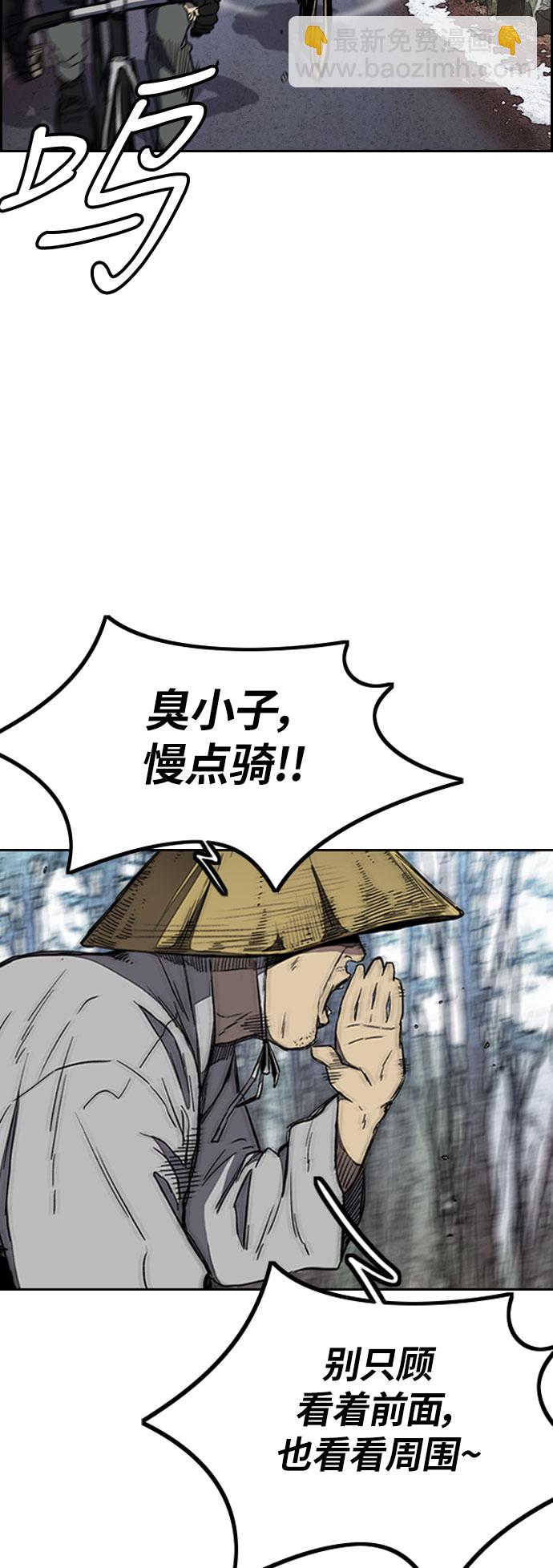 🍶冲锋衣 [第3部] 第11话 自然人（4） 第21页