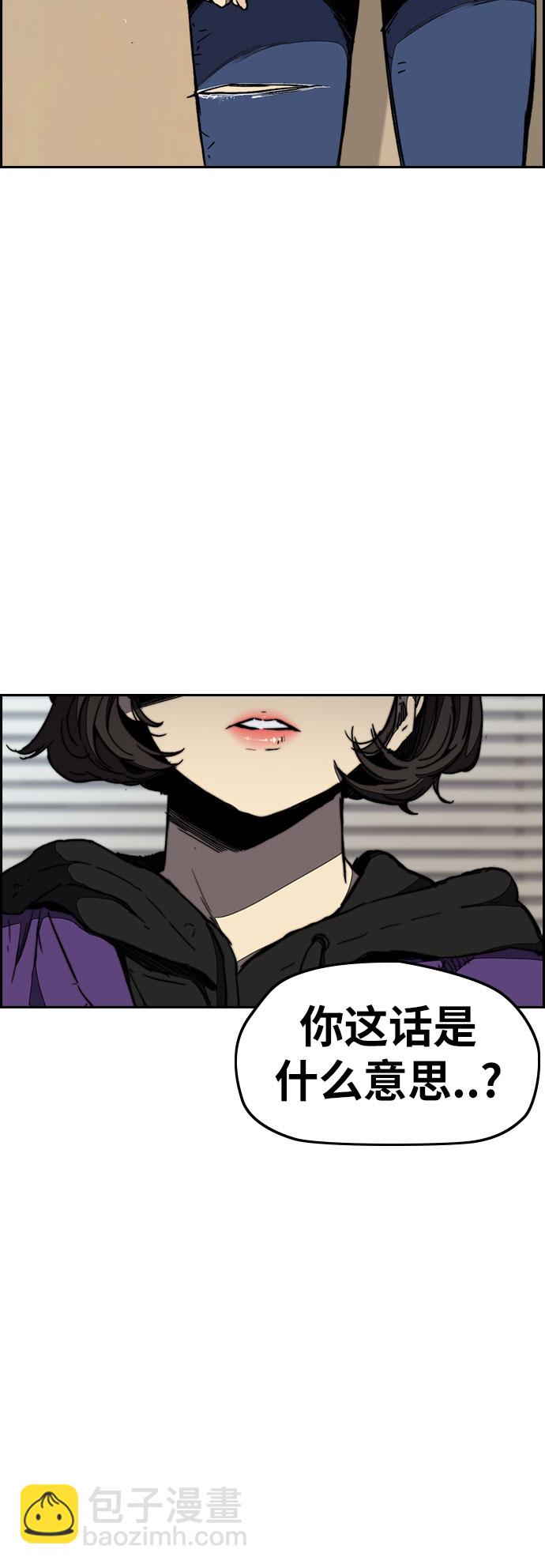 🍶冲锋衣 [第3部] 第11话 自然人（4） 第4页