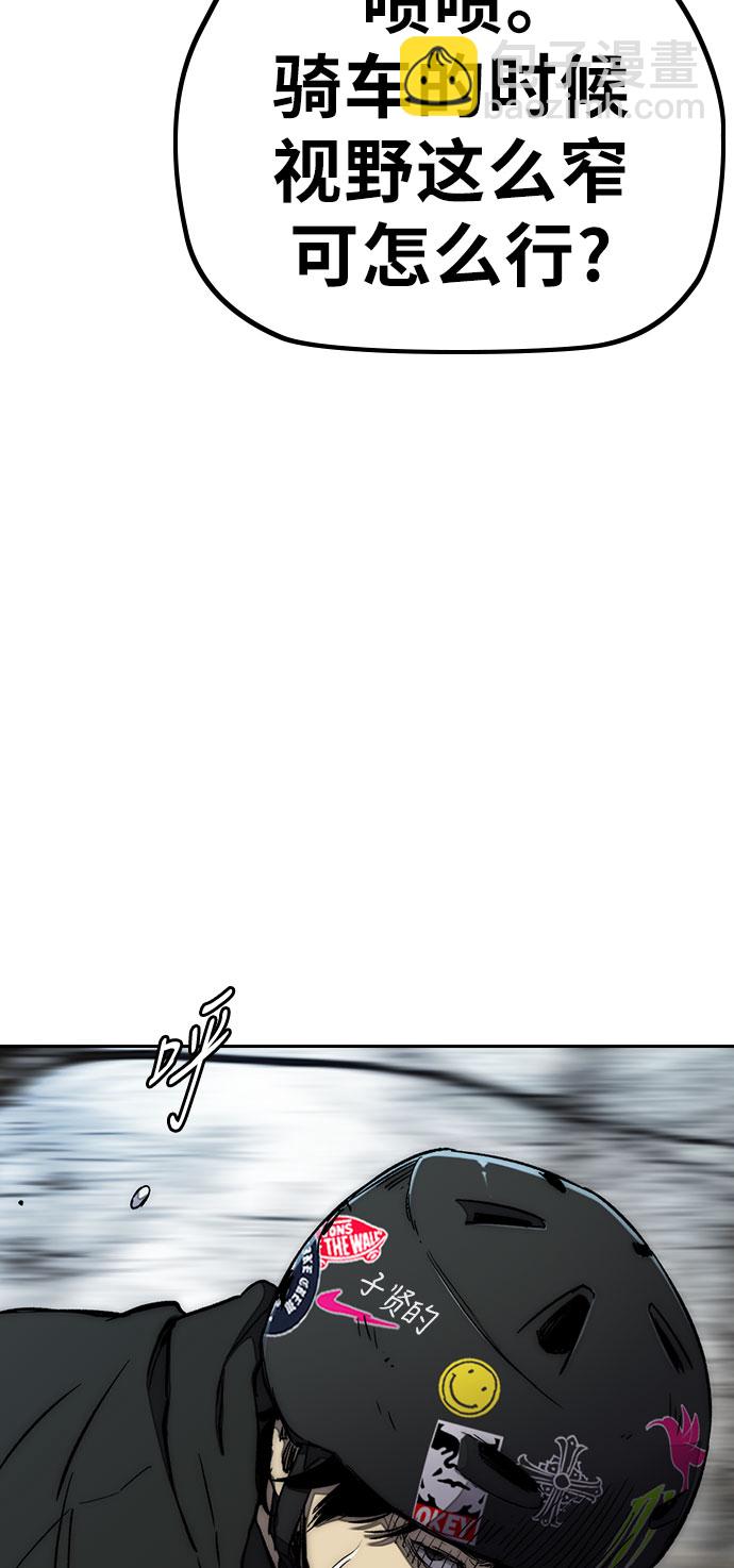 🍶冲锋衣 [第3部] 第11话 自然人（4） 第47页