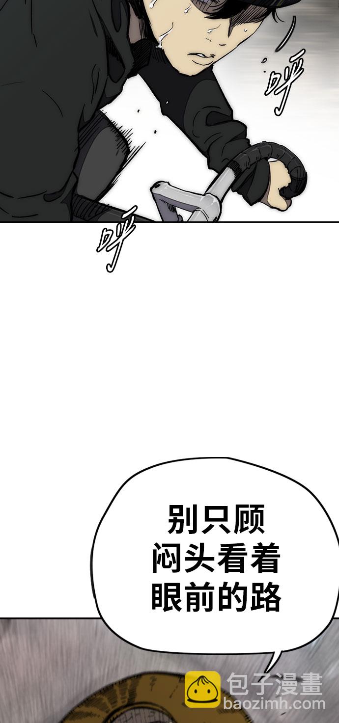 🍶冲锋衣 [第3部] 第11话 自然人（4） 第48页