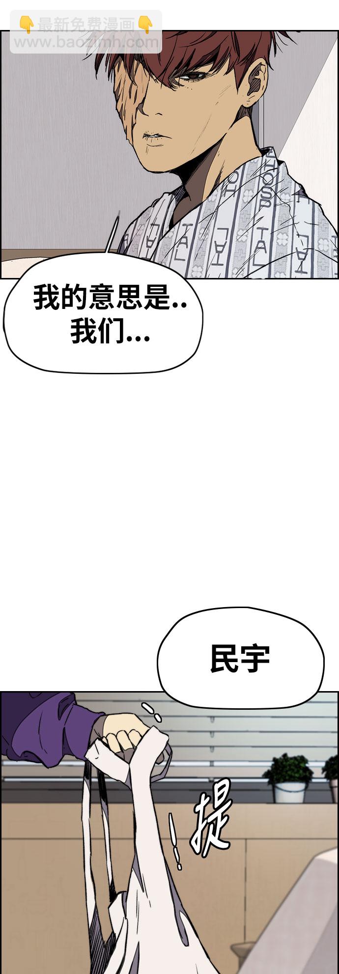 🍶冲锋衣 [第3部] 第11话 自然人（4） 第5页