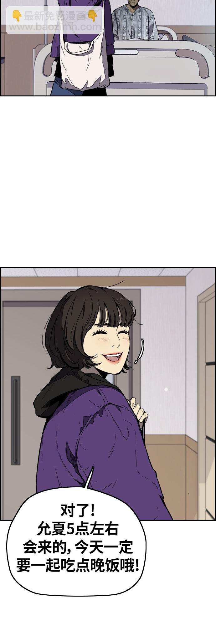🍶冲锋衣 [第3部] 第11话 自然人（4） 第8页