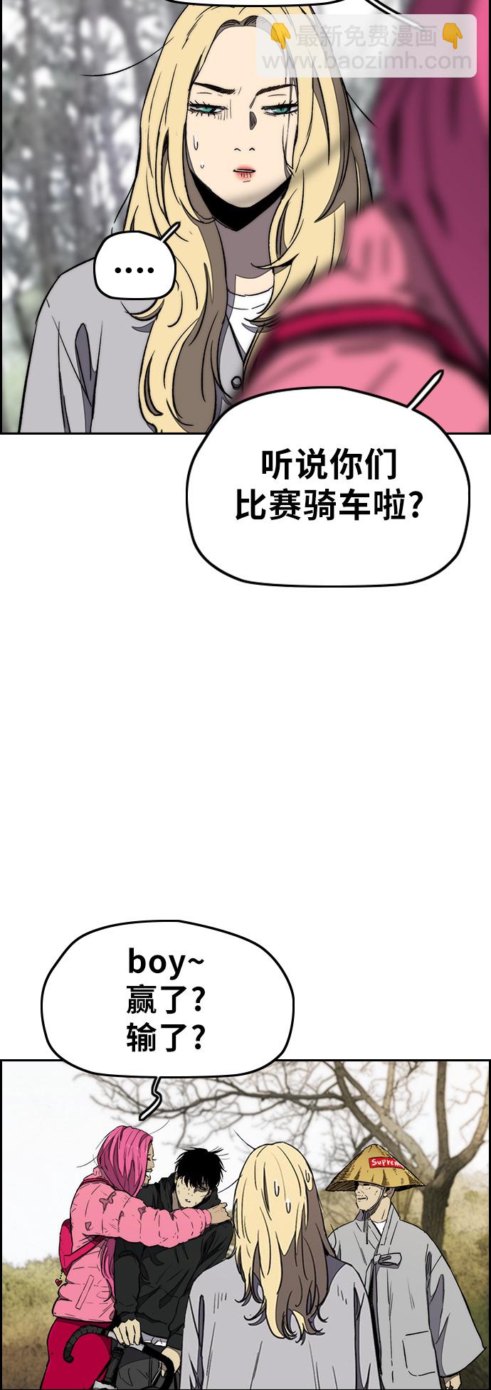 🍶冲锋衣 [第3部] 第13话 自然人（6） 第11页