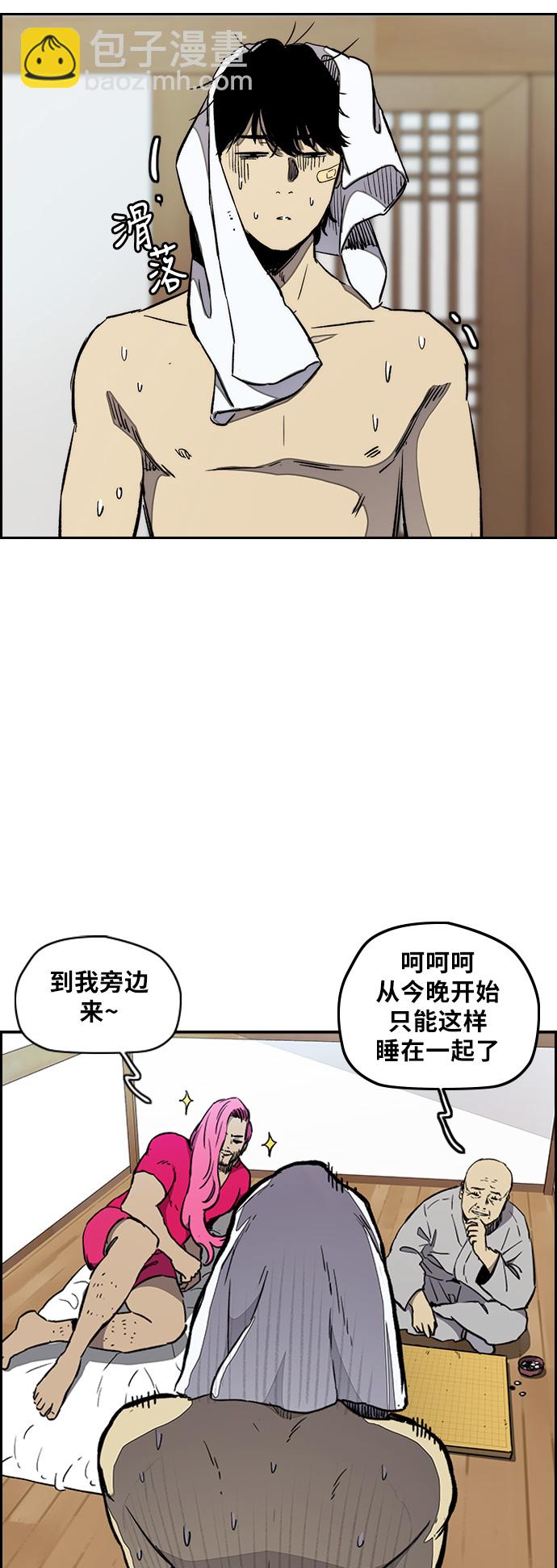 🍶冲锋衣 [第3部] 第13话 自然人（6） 第19页